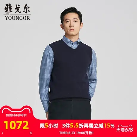【商场同款】雅戈尔男士毛衫背心秋冬新款官方商务休闲羊毛背心男图片