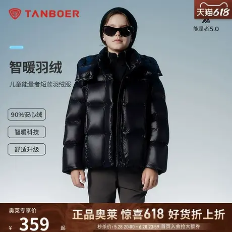 坦博尔奥莱24冬季新款能量者童装短款羽绒服男女童中大童加厚外套商品大图