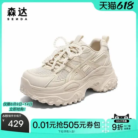 森达网面鞋女款2025秋新商场同款运动厚底户外休闲鞋XRC01CM5商品大图