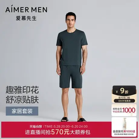 爱慕先生25夏季1号凉感舒适服睡衣男士圆领套头短袖短裤家居套装商品大图