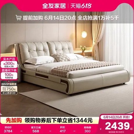 全友家居现代简约主卧高端大气2米x2米2双人床家具新款1米8真皮床图片