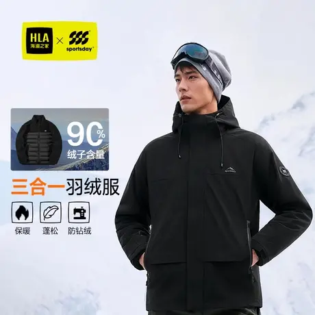 【三合一】海澜之家运动sportsday一衣多穿羽绒服24秋冬新外套男商品大图
