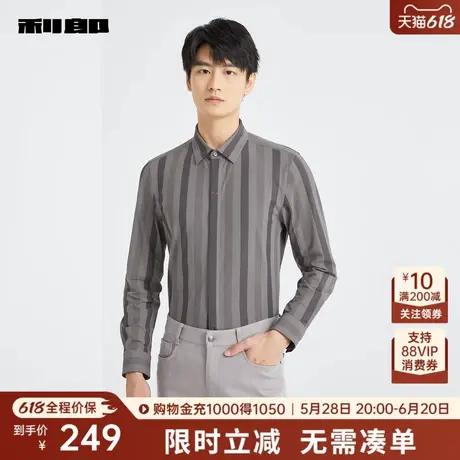 利郎奥莱 长袖衬衫男士商务休闲撞色条纹2025春季新款修身衬衣男图片