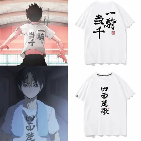 排球少年西谷夕同款T恤日向翔阳动漫周边cos短袖纯棉青少年上衣服图片