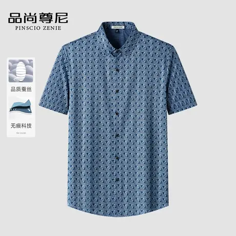 【桑蚕丝】男士短袖花衬衫高级感2024新款爸爸装凉感顺滑商务衬衣商品大图