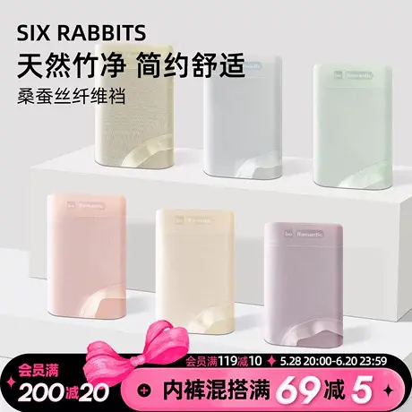 六只兔子天然竹纤维内裤女桑蚕丝中腰无痕透气纯色少女生三角短裤商品大图