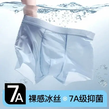 【冰丝空调裤】秀黛男士轻薄透气内裤纯色无痕舒适运动图片