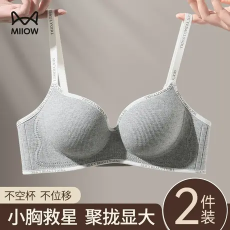 猫人性感内衣女聚拢小胸显大收副乳上托防下垂2025春季新款文胸罩商品大图