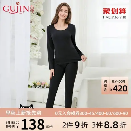 古今红色内衣本命年四面弹圆领抓绒长袖保暖套装秋衣秋裤女3K162图片