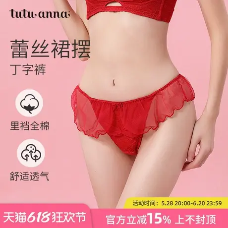 tutuanna蕾丝薄款内裤女 荷叶边透气性感丁字裤全棉裆三角裤女商品大图