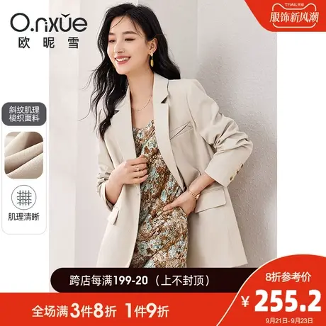 欧昵雪2023秋季新款简约纯色翻驳领西装女长袖直筒中性小个子外套商品大图