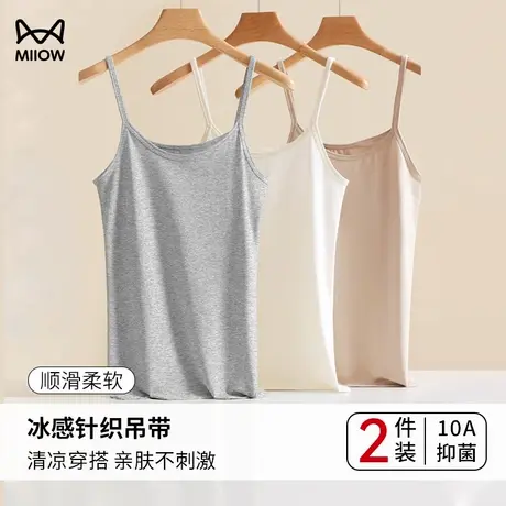 猫人吊带背心女2025夏季新款遮副乳可外穿薄款内搭修身美背上衣图片