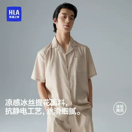 海澜之家夏季男士睡衣2025新款冰丝凉感老钱风家居服套装短袖短裤商品大图