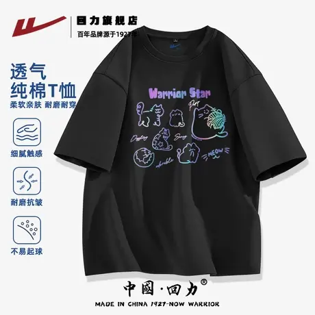 回力潮流印花t恤男短袖夏季220g重磅纯棉半截袖胖子夏天衣服大码K商品大图