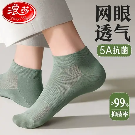 浪莎正品袜子男夏季薄款短筒袜抗菌防臭夏天吸汗透气运动男士船袜商品大图