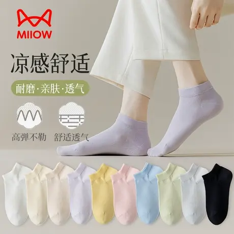 猫人袜子女短袜夏季薄款运动透气吸汗防臭短款棉袜女式纯色短筒袜商品大图
