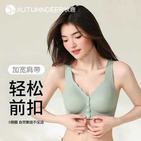 秋鹿【售完不补】大胸显小文胸内衣女薄款无痕无钢圈软支撑清仓商品大图