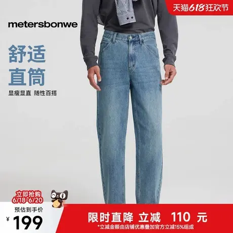 美特斯邦威牛仔裤男2025春季新款宽松直筒显瘦通勤简约百搭裤子ZZ商品大图