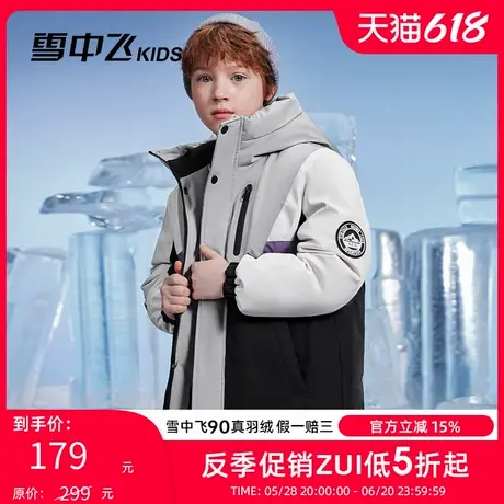 雪中飞kids童装儿童羽绒服2024新款男童撞色女童中大童洋气羽绒服图片