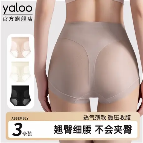 雅鹿收腹提臀内裤女10A抗菌蚕丝裆夏薄款无痕冰丝高腰女生三角裤商品大图