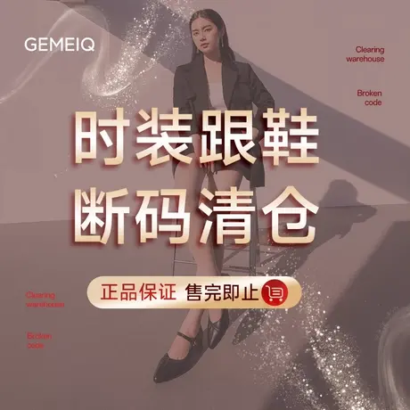 戈美其女鞋2025春秋浅口鞋低粗跟平底工作单鞋女舒适商场同款清仓商品大图