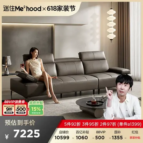 【MD直播】顾家家居意式真皮沙发可调靠头翻折扶手纳帕真皮1200商品大图
