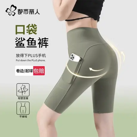 都市丽人冰丝五分收腹打底裤女外穿2025夏季薄款鲨鱼裤瑜伽芭比裤商品大图