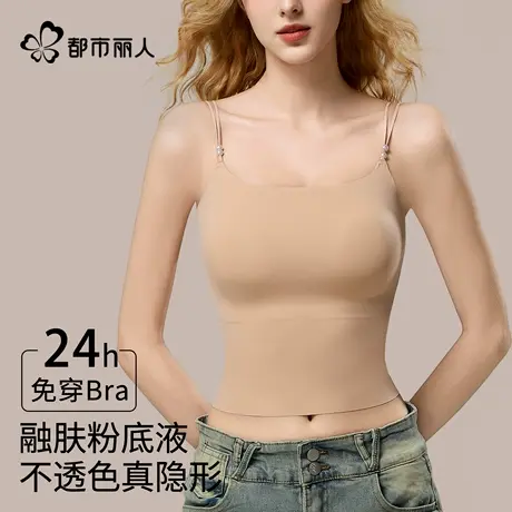 都市丽人粉底液无痕吊带背心女隐形内搭一体式美背文胸罩2025新款图片