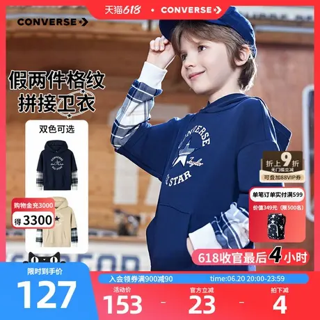 匡威童装男童卫衣2025春新款红色本命年假两件拼接格纹袖打底衫潮图片