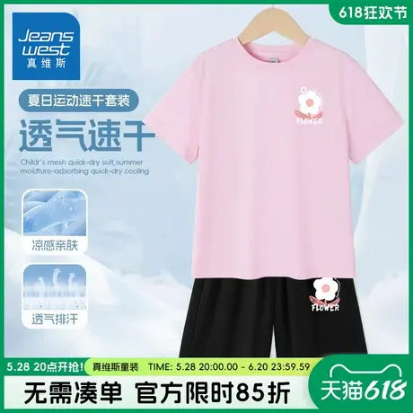 真维斯童装女童短袖t恤儿童运动速干两件套女大童凉感透气套装夏商品大图