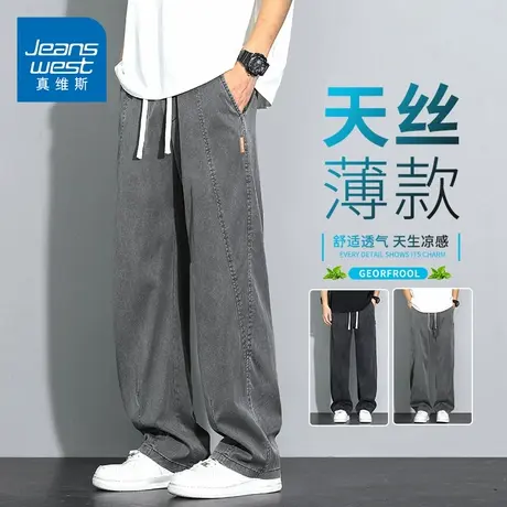 KZH真维斯天丝牛仔裤男夏季薄款宽松直筒裤灰色潮流阔腿休闲长裤图片