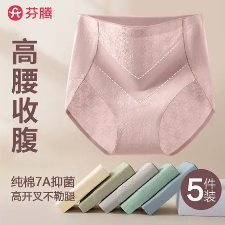 芬腾高腰内裤女士无痕收腹纯棉抗菌2025新款大码妈妈高开衩短裤商品大图