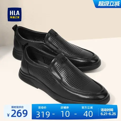 HLA/海澜之家男鞋父亲鞋舒适透气休闲一脚蹬爸爸中年商务父亲皮鞋商品大图