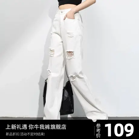 白色牛仔阔腿裤女士牛仔裤女2023新款小个子破洞裤子宽松直筒窄版商品大图