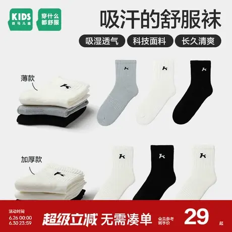 森马儿童童装袜子2024新款男童女童提花透气中筒袜日常百搭3双装图片