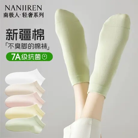 南极人纯棉短袜子女夏季薄款透气防臭无骨袜抗菌吸汗透气短筒新款图片