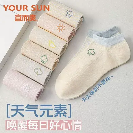 宜而爽夏季抗菌袜子女款船袜薄款防滑不掉跟棉袜春秋浅口无骨短袜商品大图