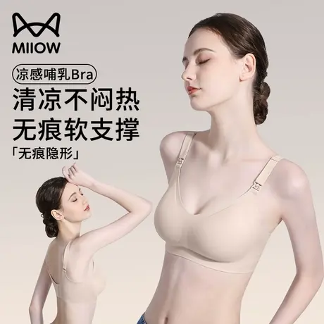 猫人孕妇内衣怀孕期专用聚拢收副乳防下垂产后喂奶无痕凉感文胸罩商品大图