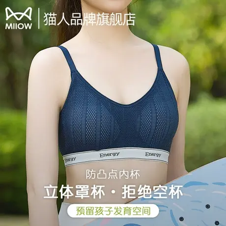 猫人青春期少女发育内衣二三阶段14-18岁初高中背心防震文胸早秋图片