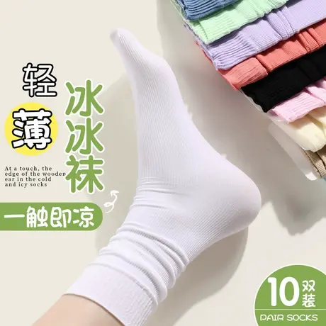 堆堆袜子女中筒袜夏季薄款网眼木耳花边无骨月子袜夏天冰冰袜商品大图