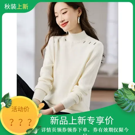 时尚气质简约中领针织衫女士2023年秋季新款百搭显瘦打底衫上衣商品大图