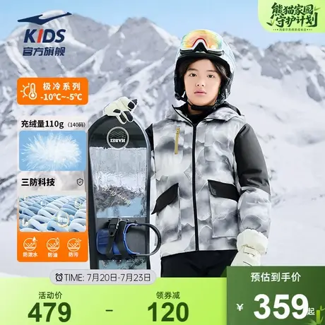 鸿星尔克童装儿童羽绒服冬季新款男童三防科技燚能石墨烯发热外套图片
