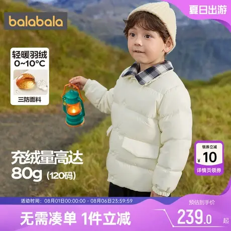 巴拉巴拉男童羽绒服宝宝假两件外套冬季新款童装儿童中长款上衣厚商品大图