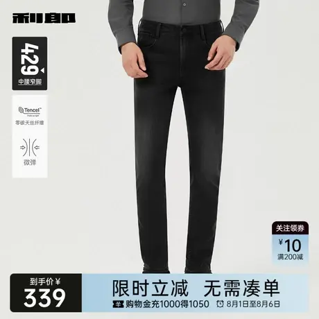 【零碳天丝】利郎奥莱 牛仔裤男士猫须弹力长裤2025秋季新款裤子商品大图