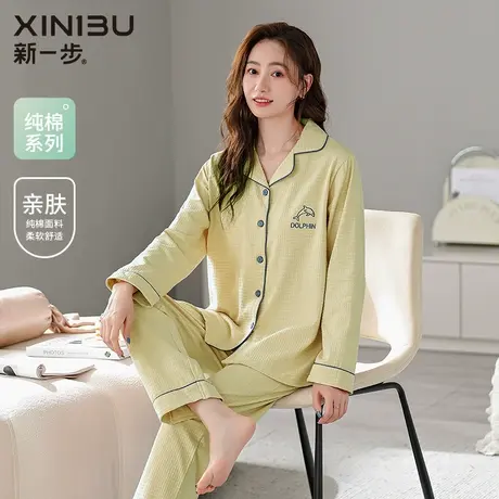 新一步春秋款纯棉开衫睡衣女2024小翻领刺绣居家服简约纯色两件套商品大图