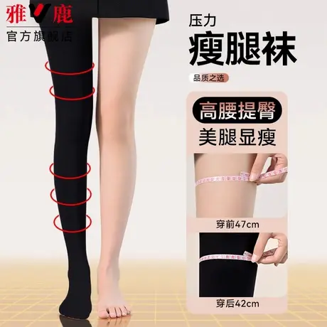 打底裤女强压力瘦腿袜春秋外穿秋冬加绒加厚高腰黑色防勾丝连裤袜商品大图