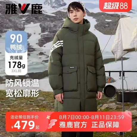 雅鹿中长款羽绒服男士2025年冬季新款保暖条纹连帽外套时尚防寒服商品大图