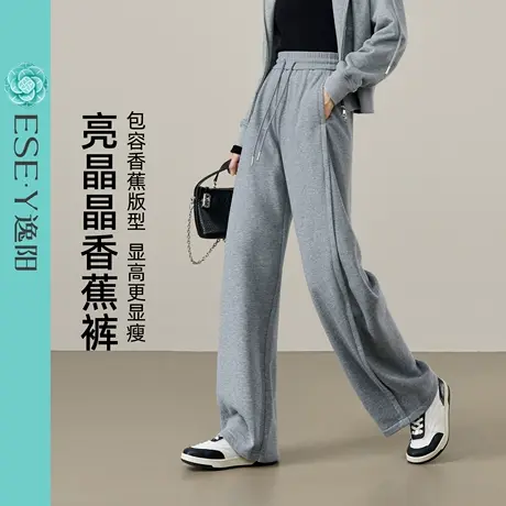 逸阳细闪香蕉裤女2025年秋新款高腰直筒运动卫裤灰色休闲阔腿裤子图片