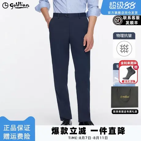 【易打理】金利来2025夏季新款男士西裤直筒垂坠感商务长裤男裤子图片