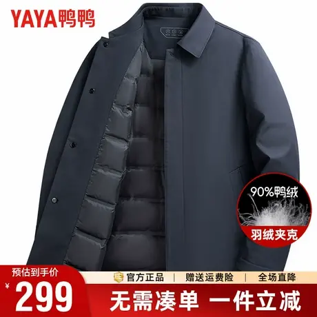 鸭鸭冬季羽绒服男翻领中长款干部装保暖中老年爸爸装商务通勤外套商品大图